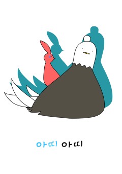 아띠아띠