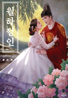 월하정인