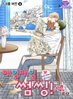 [스크롤] 매일매일 썸씽!
