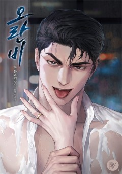 오란비