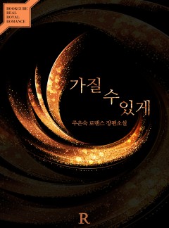 가질 수 있게