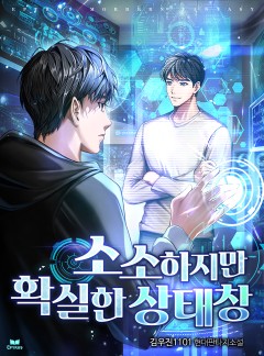 소소하지만 확실한 상태창