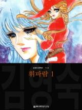 휘파람