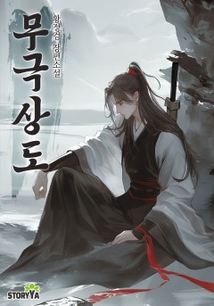 무극상도