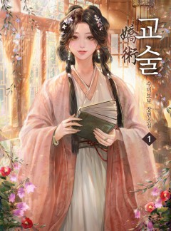교술