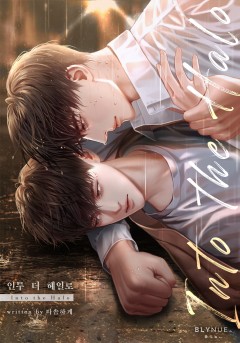 [BL] 인투 더 헤일로 (Into the Halo)