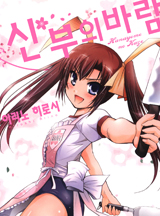 신부의 바람