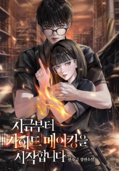 지금부터 가이드 메이킹을 시작합니다