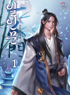 일인문