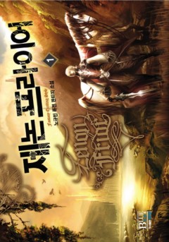 제논 프라이어