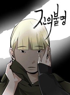 진의불명 [GL]