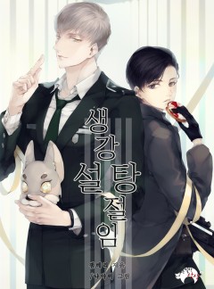 [BL] 생강 설탕절임