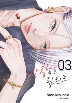 사랑하는 립 틴트