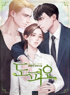 도피오