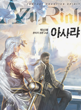 아사랴