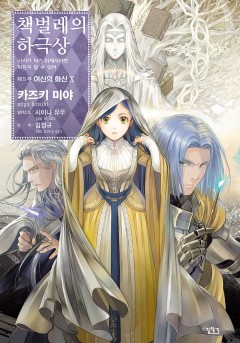 책벌레의 하극상