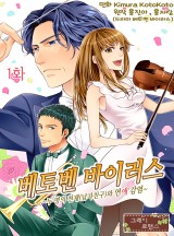 베토벤 바이러스 [드라마]