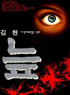 늪