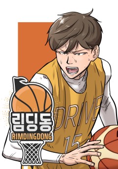 림딩동