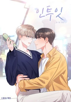 인투잇