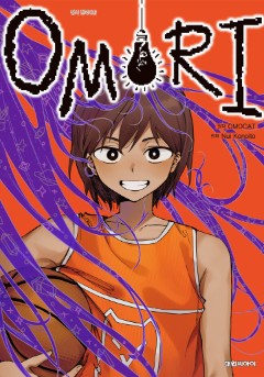 오모리(OMORI)