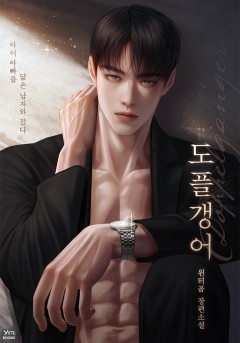도플갱어: 아이 아빠를 닮은 남자와 잤다