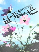 열여덟, 서른