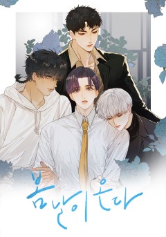 봄날이 온다