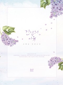 간섭의 이유