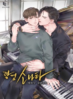광염 소나타