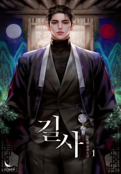 길사[15세 개정판][단행본]