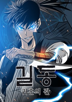 길동