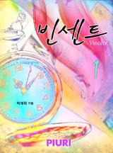 빈센트