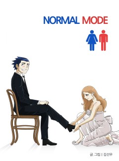 노멀모드