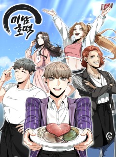 미남 호떡