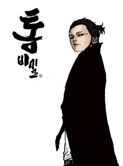 통 2부 -비밀-