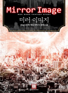 미러 이미지