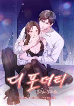 디 포 더티 [19세 완전판]