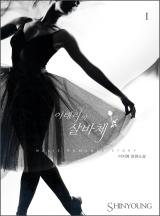 이태리의 살바체