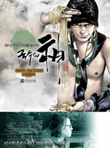 국수의 신