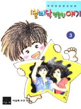 발바닥만큼한 얘기