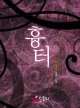 흉터