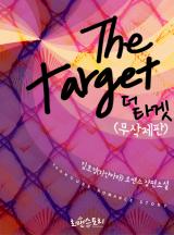 더 타겟