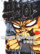 무뇌아