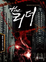 더 리더