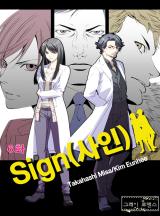 사인(Sign)