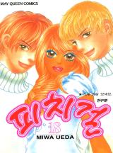 피치걸