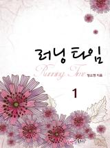 러닝타임