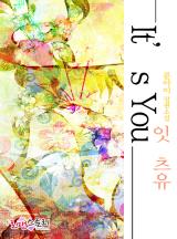 잇츠 유(It's you)