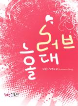 러브홀대